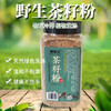 包邮  天然野生茶籽粉茶麸粉250g*3瓶装 洗头 洗碗 商品缩略图2