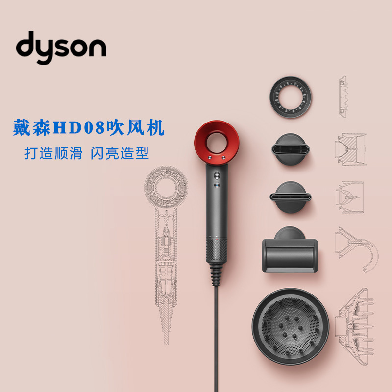 【戴森】戴森HD08吹风机打造顺滑 闪亮造型