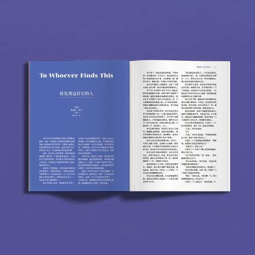 2024年《译林》杂志 第3期 商品图4