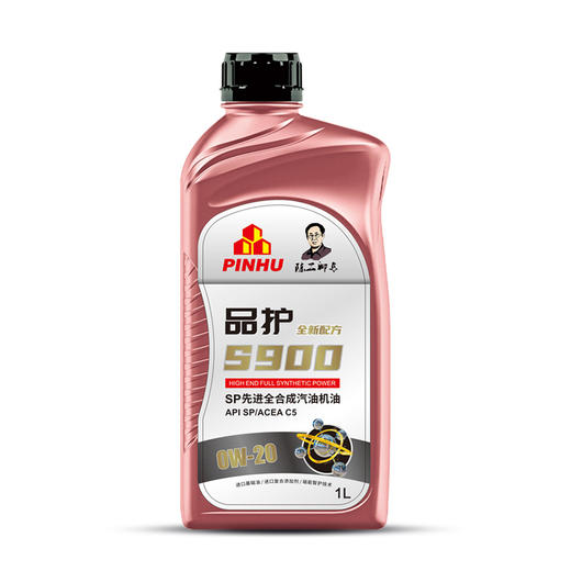 品护S900 SP级0W-20/0W-30全合成高品质保真四季机油 一万公里润滑保护 商品图4