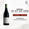 2020 Maison de Montille Pommard 1er Cru Pomone 德蒙蒂酒庄波穆（玻玛一级园）红葡萄酒 商品缩略图0