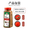 【味之源】花椒粉440g/瓶 商品缩略图5