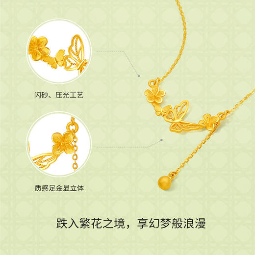 周六福黄金项链女计价足金樱花灿链坠安妮的花园系列送女友礼物 商品图1