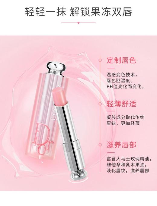 正品DIOR迪奥魅惑润唇膏正装套盒 商品图7