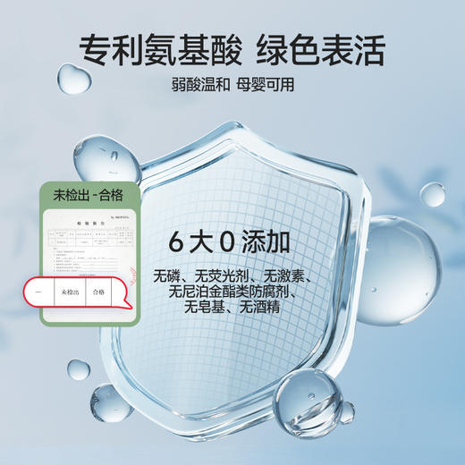 海肌兰净护去渍抑菌内衣清洗液 商品图4