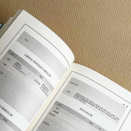 探路新时期学校教育改革 宁波四中实践之路 全员育人导师制构建 商品图11