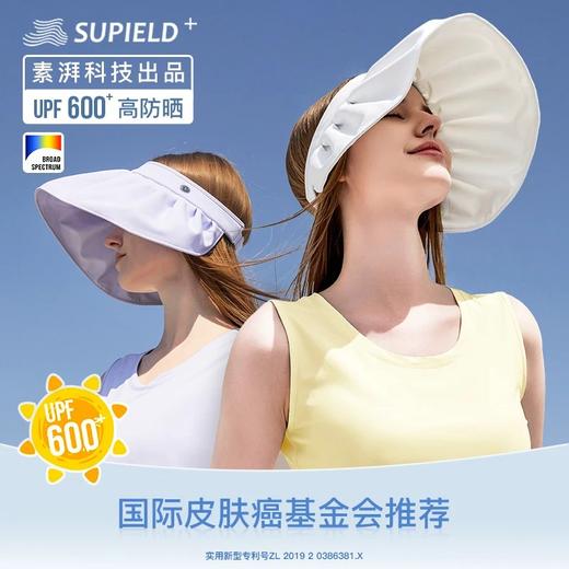 Supield素湃全波段空顶防晒帽女夏季防紫外线F577 商品图0