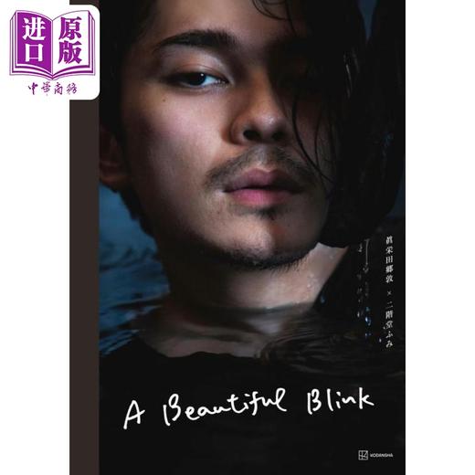 【中商原版】真荣田乡敦写真集 A Beautiful Blink 日文原版 魅力眼眸 眞栄田郷敦 A Beautiful Blink 商品图0