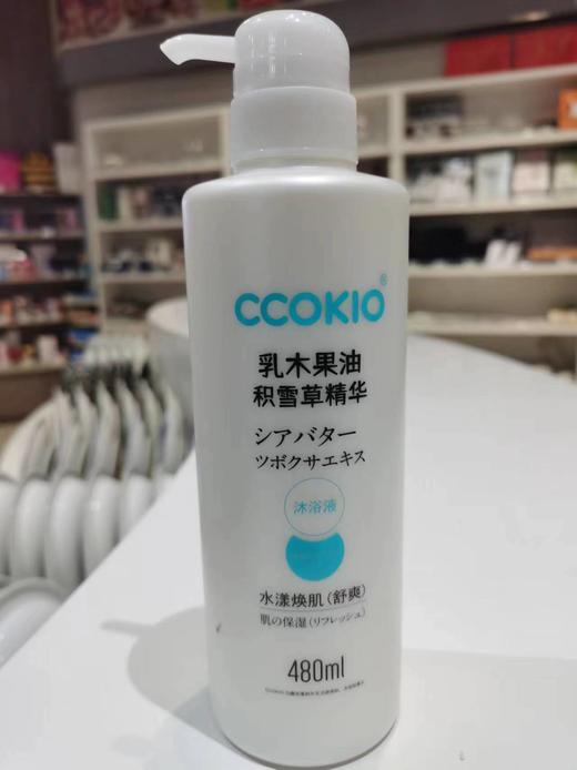 CCOKIO水漾焕肌专研沐浴露（舒爽）480ml 商品图0