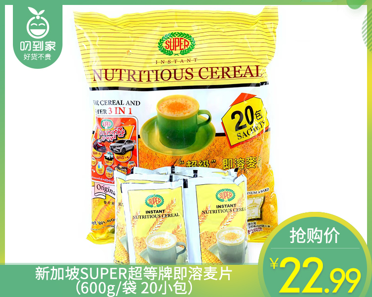 新加坡SUPER超等牌即溶麦片（600g/袋 20小包）生产日期:12月