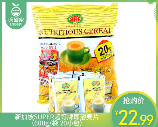 新加坡SUPER超等牌即溶麦片（600g/袋 20小包）生产日期:12月 商品图0