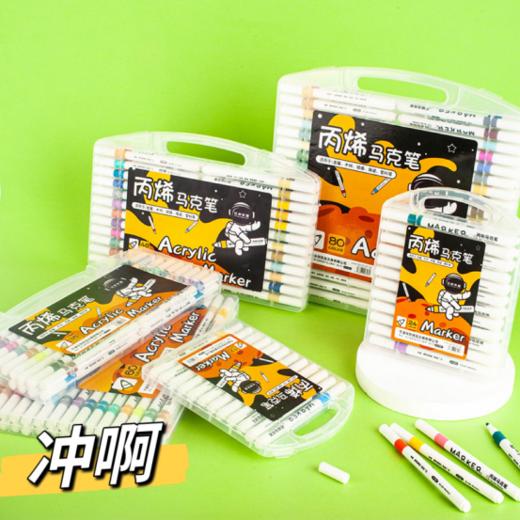 📣【众创出口丙烯马克笔盒装】🔸出水流畅，⁧书写顺滑，有收纳盒✅✅🔥，⁦方便存放 🔸可叠色 商品图2