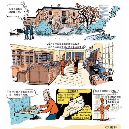 《实验室的秘密》 商品图9