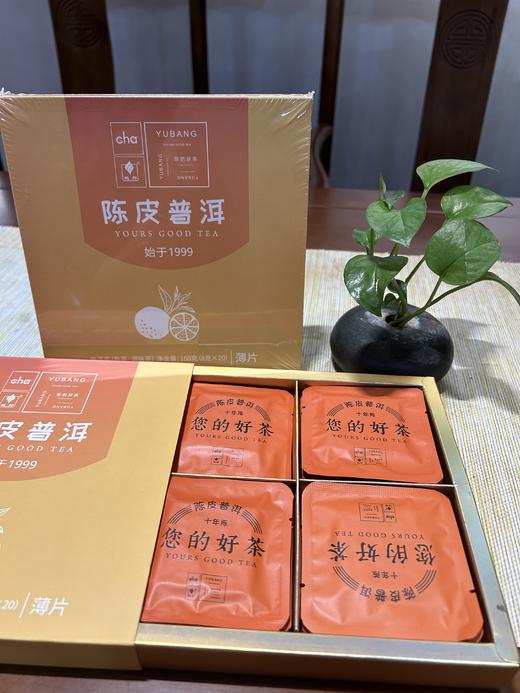 【限时老客专属秒杀】陈皮普洱独立袋装160克（母亲节特惠） 商品图1