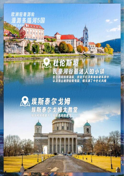 【上海出发】12日乘游轮漫游欧洲5国，旅行达人不会告诉你的高端欧洲游秘籍！如贵族般优雅出行~ 商品图5