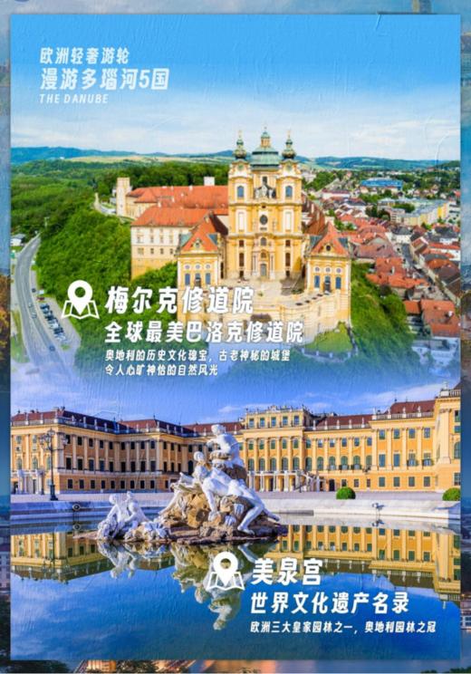 【上海出发】12日乘游轮漫游欧洲5国，旅行达人不会告诉你的高端欧洲游秘籍！如贵族般优雅出行~ 商品图2