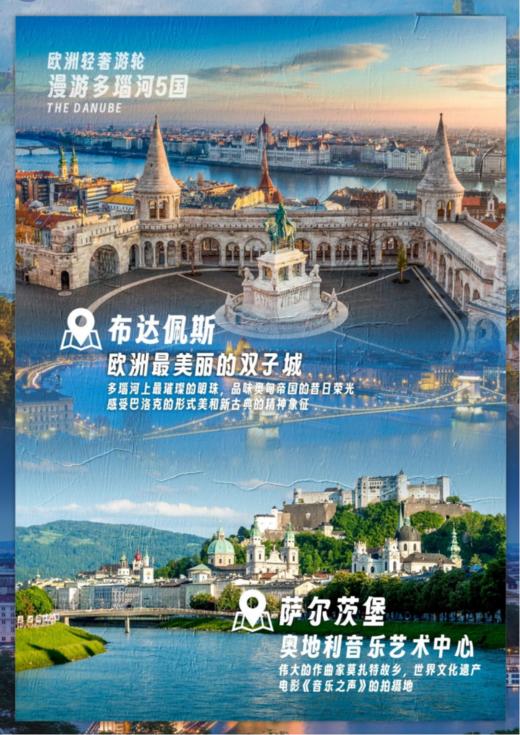【上海出发】12日乘游轮漫游欧洲5国，旅行达人不会告诉你的高端欧洲游秘籍！如贵族般优雅出行~ 商品图4