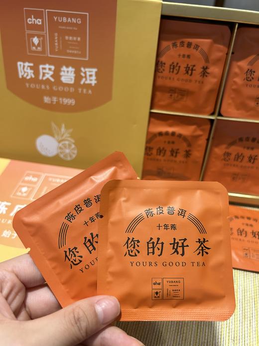 【限时老客专属秒杀】陈皮普洱独立袋装160克（母亲节特惠） 商品图2