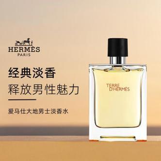 【保税仓】Hermes爱马仕大地香水沐浴啫喱套装 滋润 男木质调 商品图3