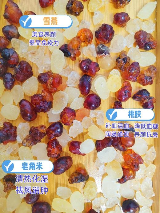 💰49🈶30包✨吃一碗抵10张面膜的胶原三宝🥳【养颜三宝 桃胶、雪燕、皂角米】只长颜值不长膘！ 商品图7