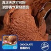 新西兰TipTop冰淇淋 香浓醇厚 送挖勺 商品缩略图6