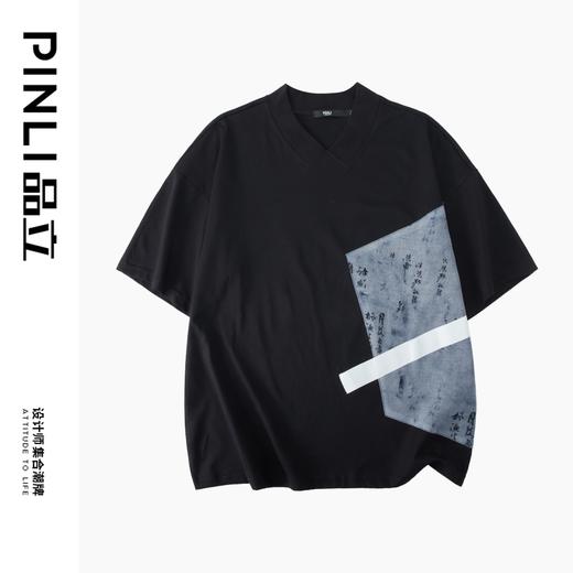 PINLI品立2024夏季新款中国风V领短袖T恤国潮贴布宽松休闲男体恤B242111075 商品图5