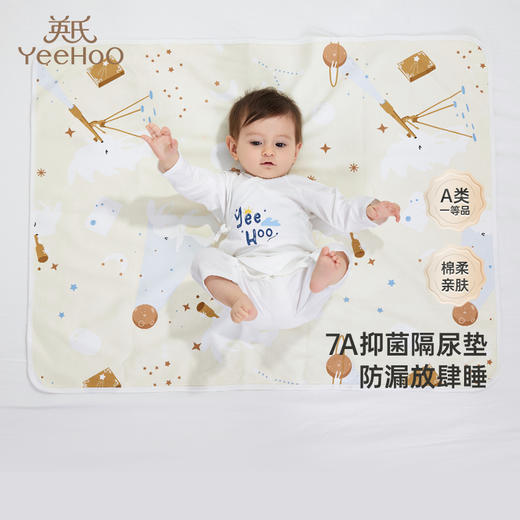 英氏宝宝隔尿垫7A抑菌隔尿床垫瞬吸纯棉新生儿尿垫春夏新品 商品图0