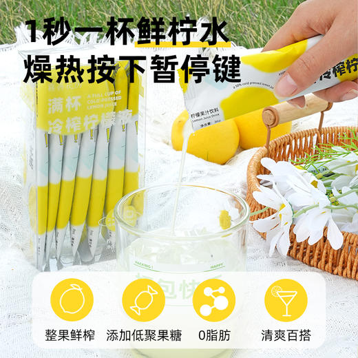 喜善花房 满杯冷榨柠檬液 3盒装 252g*3 商品图1