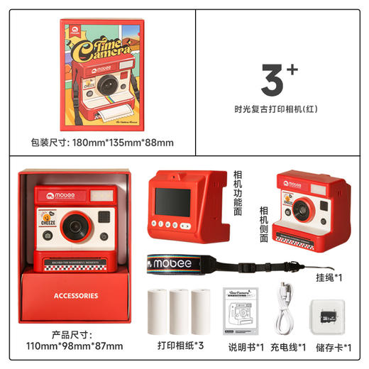 (包邮)mobee 莫贝时光复古打印相机（两种颜色） 商品图1