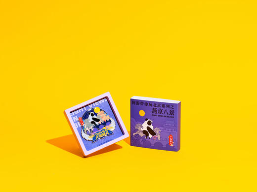 燕京八景·冰箱贴 商品图5