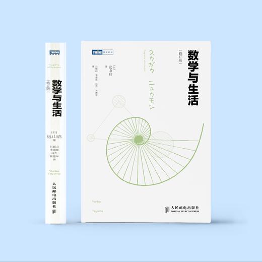 《数学与生活》（全4册） 商品图1