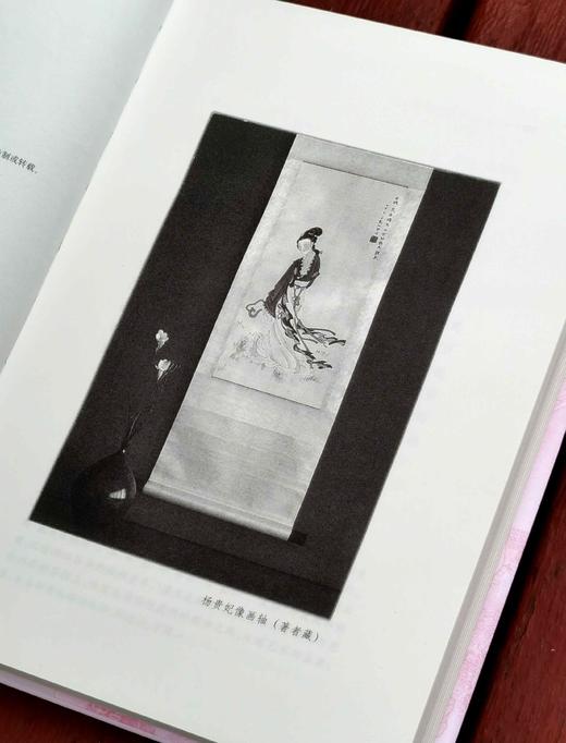 溯源丛书：《杨贵妃：大唐帝国的荣华与衰亡》，精装32开，[日]村山吉广著，虞薇、费悦译，李晓红校，山西人民出版社2024年一版一印，250页，定价79 商品图1