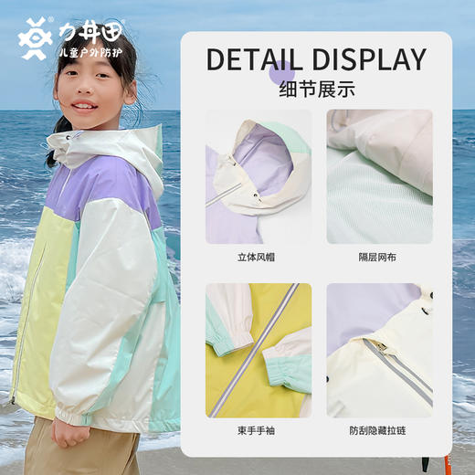 力丼田2024春夏新款|儿童城市户外拼色双开拉链透气连帽夹克风衣 L2331S056CWE 商品图7