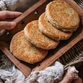 生态烧饼(方野厨房)| 绿家自产 *FarmYeah Sesame Seed Cake | In-House Production