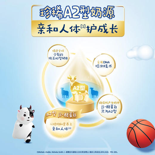 伊利QQ星榛高儿童成长配方奶粉700g 商品图2