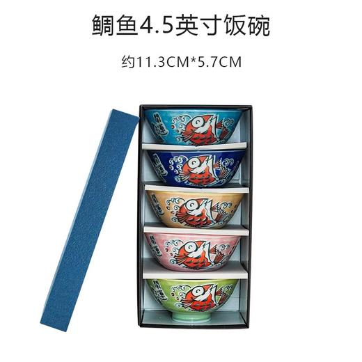 【家居】美浓烧 日本进口风鲷鱼高脚碗礼盒 鲷鱼5碗-HK25-5TC 商品图1