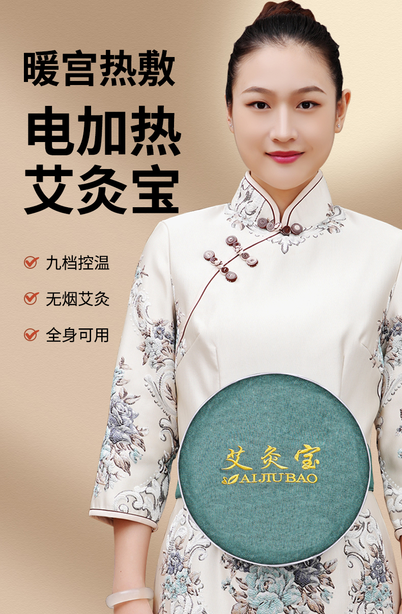 艾灸宝 【发热 暖宫 健脾、暖胃、缓解经期不适  】温灸宝