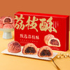 【粤式糕点，红帝荔枝酥】广东特产荔枝酥，甄选原料手工制作，颗颗有真果肉入口即化，深圳南山传统中式宫廷糕点深圳手信送礼盒QQ 商品缩略图5