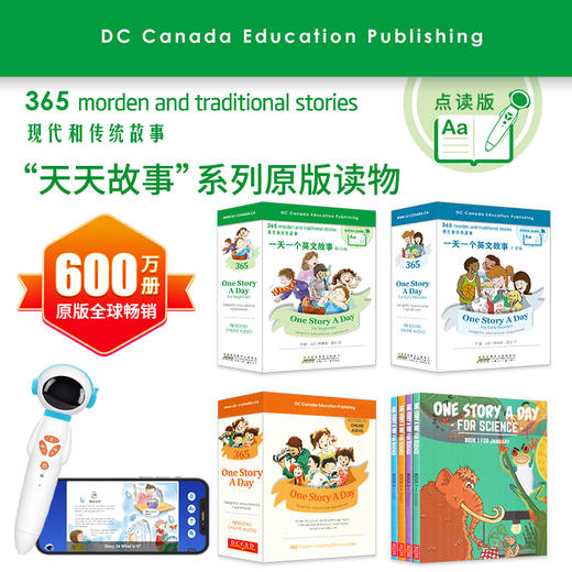 【ATM】点读版365One Story A Day幼儿+小学 24本套装 一天一个英文故事for Early Readers/Beginners幼儿小学版读物 onestory a day 商品图1