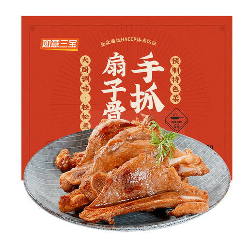 如意三宝 手抓扇子骨 4盒装 255g*4 商品图0
