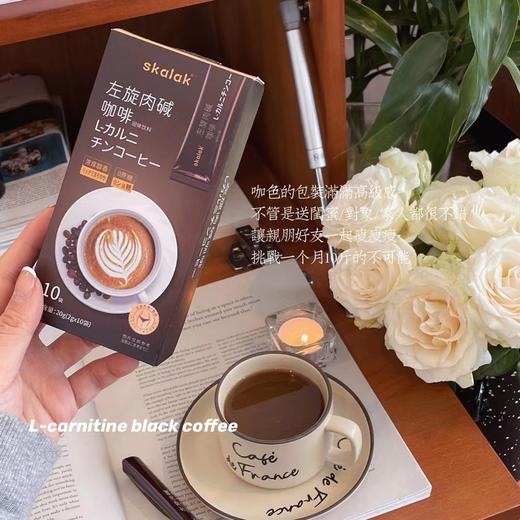 「29.9到手2盒！拼团同款」skalak左旋肉碱黑咖啡 提神美式速溶咖啡粉零食茶饮 商品图1