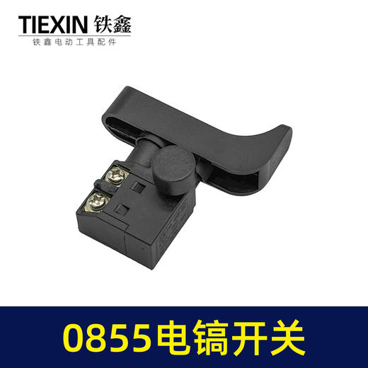 【货号05984】新款0855电镐开关戈塔特935S电镐新4100电镐大电流防尘开关 商品图4