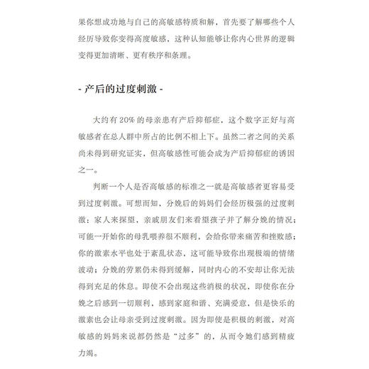 《当妈后重新找回自己》 商品图10