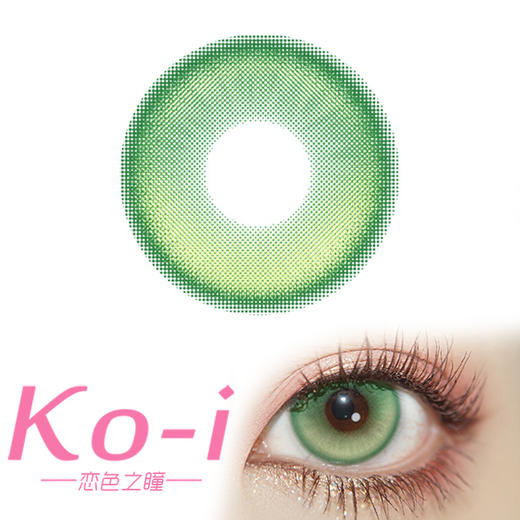 LENSPOP 半年抛Cos美瞳 溏心珠绿 直径14.5mm 绿色 商品图0