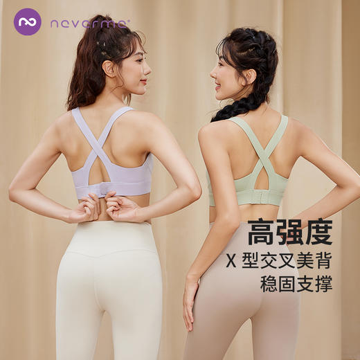 Neverme美背收副乳跑步聚拢运动内衣bra 商品图3