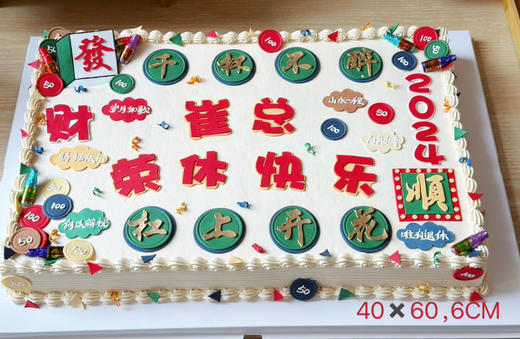 长方形企业定制蛋糕，请私信客服，至少提前3天以上下单 商品图4