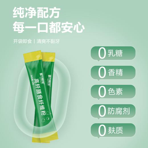 美力傲仙益生菌（600亿CFU型) 高纤膳食纤维粉MLAX 商品图3