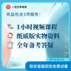27考研专用版中国人民大学文学考研真题答案09-26年两科 商品缩略图1