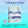 西高地行记 茅盾文学奖得主阿来散文作品 一个作家的行走笔记 商品缩略图3