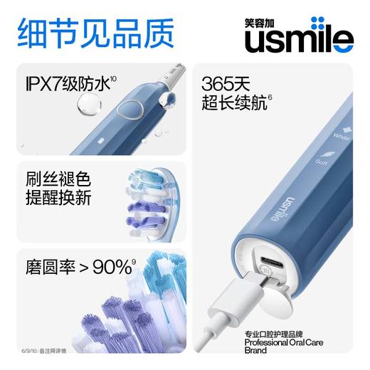 USmile笑容加 罗马柱电动牙刷 Y1S 商品图4